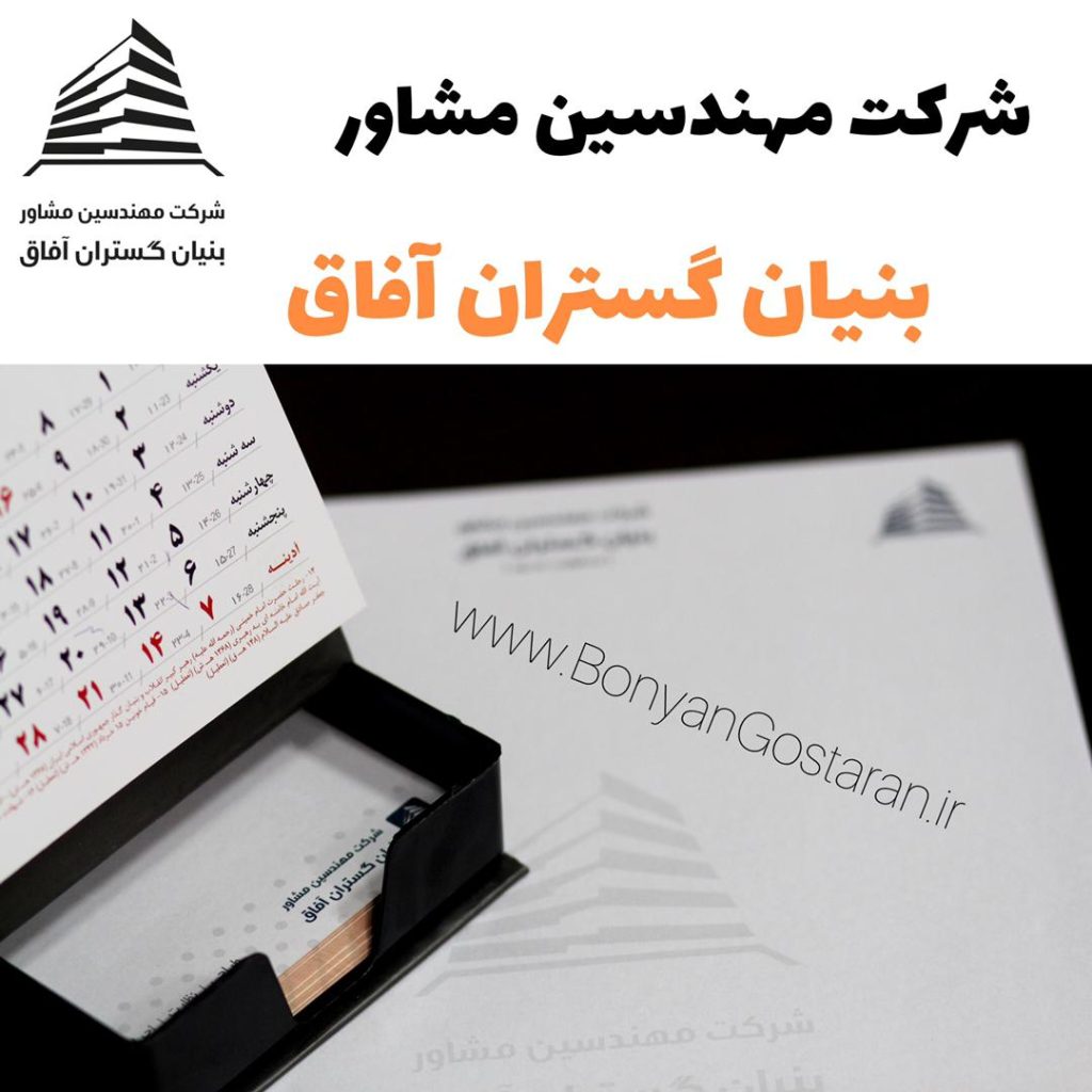 وظایف مجری ذیصلاح و دفاتر مهندسی اجرای ساختمان