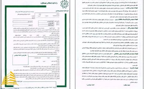 مسئولیت استحکام بنا